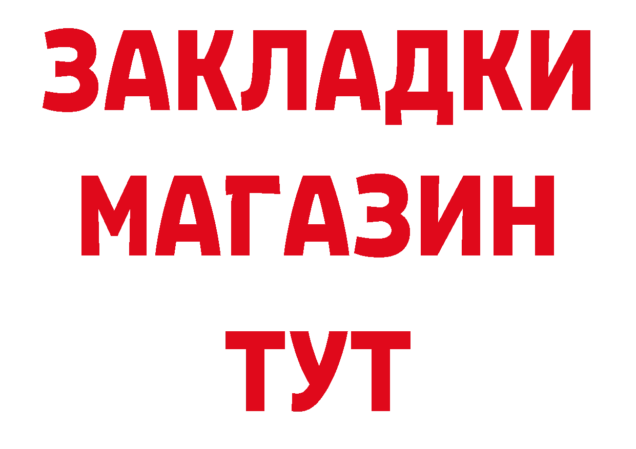 ГАШ Изолятор как зайти дарк нет МЕГА Бабаево