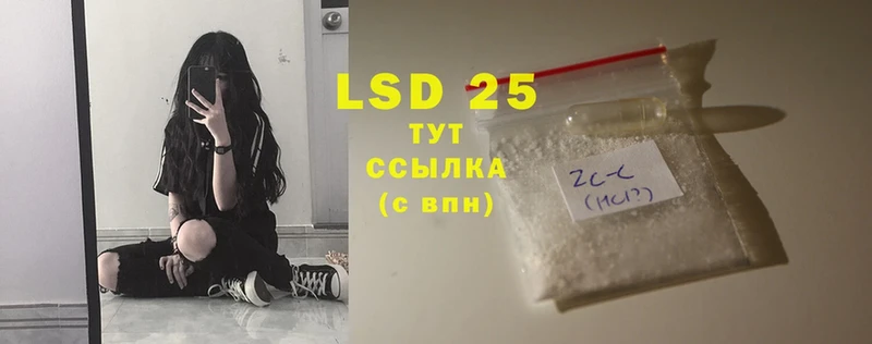 LSD-25 экстази ecstasy  где можно купить   Бабаево 